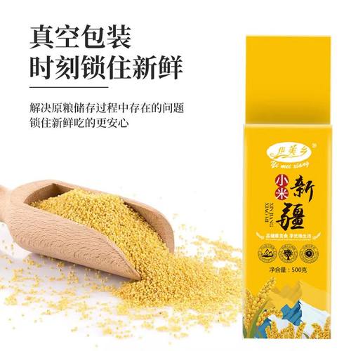 新疆天山小米 黄小米 真空包装 杂粮500g*2袋 - 图1