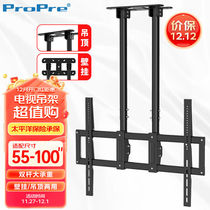 ProPre55-100 inch TV hanger ceiling suspended ceiling rack liquid crystal TV rotation up and down