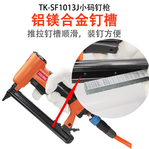东畸1013J码钉枪工业级气钉枪木工沙发家具装修气动打钉枪射钉枪 - 图3