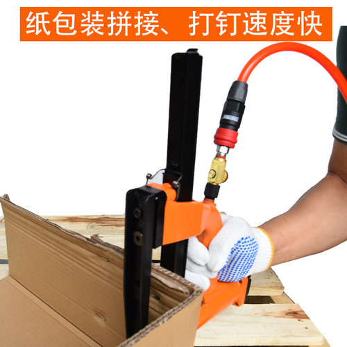 东畸SP50-10B气动封箱机钉箱机纸包装纸盒纸箱带底托自动弯钩钉枪 - 图2