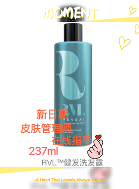 美商婕斯 健发护发喷雾 婕斯RVL生发洗发水  婕斯 RVL健发洗发水