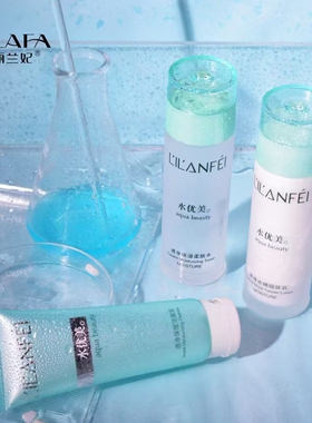丽兰妃水优美透净滋润保湿柔肤水靓肤乳液补水保湿滋润肌肤护肤品