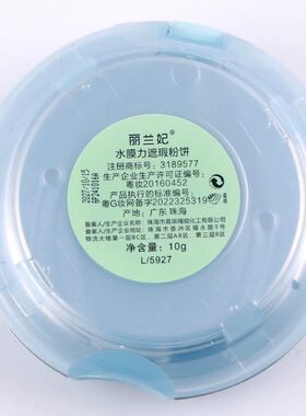 丽兰妃粉饼自然修护水膜力保湿粉饼修容定妆水丝光滑滋润10g正品