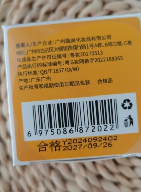 润凰黄芪霜官方正品国货老牌子