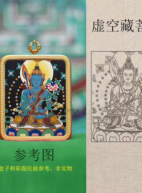 小唐卡手绘diy描金小唐卡线稿涂色藏式唐卡项链吊坠画稿扎基拉姆
