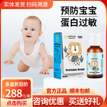 (Counselling Preferential) Vomorphism Protease Drops of Infant Digestive Enzymes Protein Intolerability Sensitivity