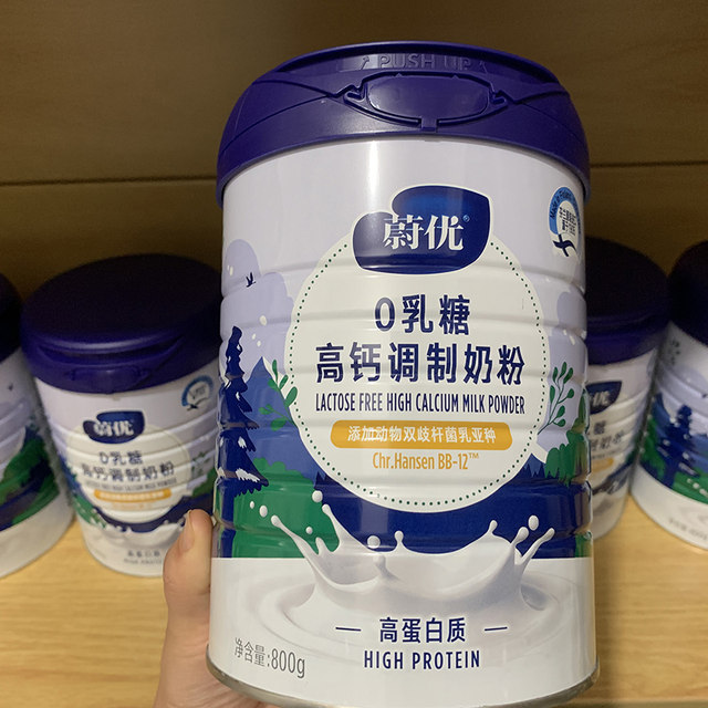 More cans for more discount~Weiyou 0 Lactose High Calcium Milk Powder