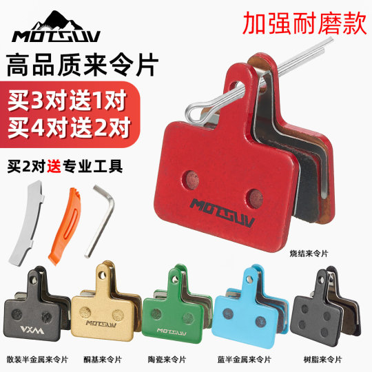 自行车碟刹陶瓷来令片耐磨山地车刹车片全金属折叠电动单车刹车皮