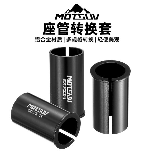MOTSUV seat post reducing sleeve aluminum alloy is durable and strong