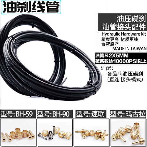 自行车通用油刹油针注油安装工具油管顶入器橄榄头油碟T头压入 - 图0