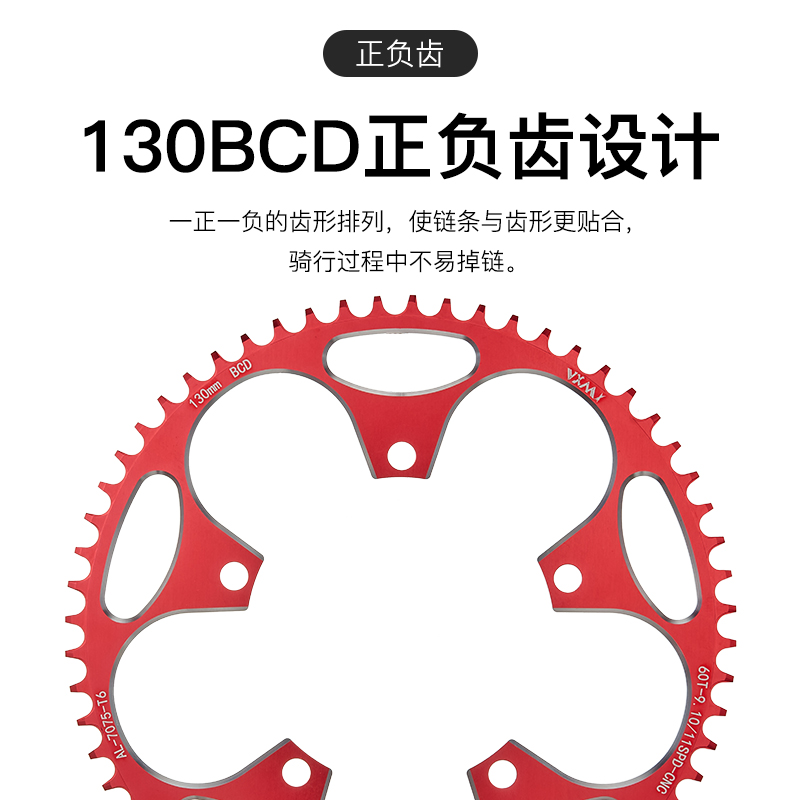 130BCD正负齿单盘铝合金牙盘片38/40/50/52/54/56/60T公路折叠车