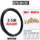Shinano-BH59 Set-Black