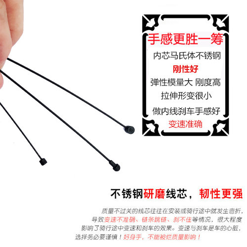 铁氟龙刹车变速内线不锈钢特氟龙公路小轮山地自行车线管黑色线芯 - 图1