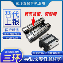 CHTR Three-ring Linear Guide Slider TRH15 20 25 30 45 45 55 55 Swap Upper silver HGH Series