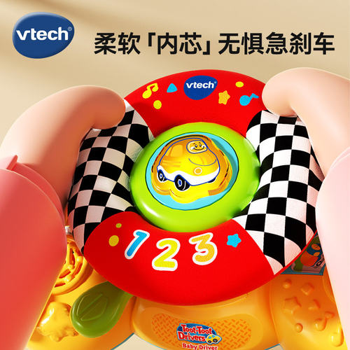 VTech伟易达儿童婴儿车方向盘仿真早教模拟副驾驶宝宝益智玩具1岁 - 图3