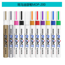 Japan original zebra ZEBRA paint pen MOP-200M black white Painted Pen plated pen Phone Tonic Lacquer Pen