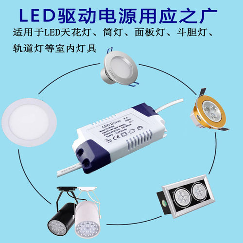 1X3W驱动电源1W3WLED灯珠用天花射灯床头壁灯镜前整流恒流变压器 - 图2
