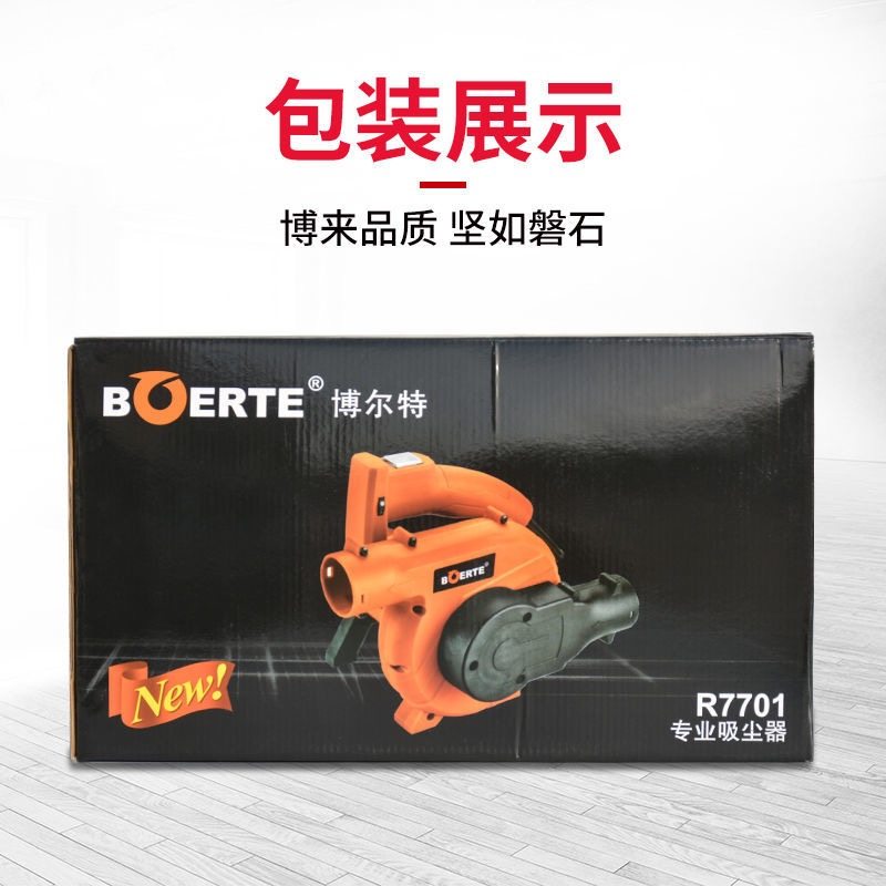 博来博尔特R7701便携式吸尘器墙面打磨机吸尘器吹吸两用除尘器,淘宝优惠券,粉丝福利购,淘宝优惠卷