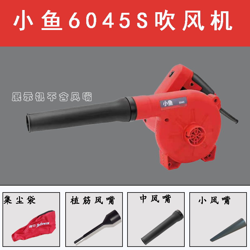 小鱼6032/6045S大功率植筋吹灰吹吸两用吹风机BL2028锂电除尘器,淘宝优惠券,粉丝福利购,淘宝优惠卷