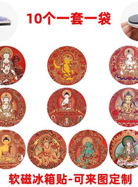 跨境新品 红色系唐卡神像财神像绘画 时光宝石玻璃贴片软磁冰箱贴