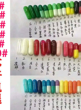 植物空心胶囊壳外皮干皮