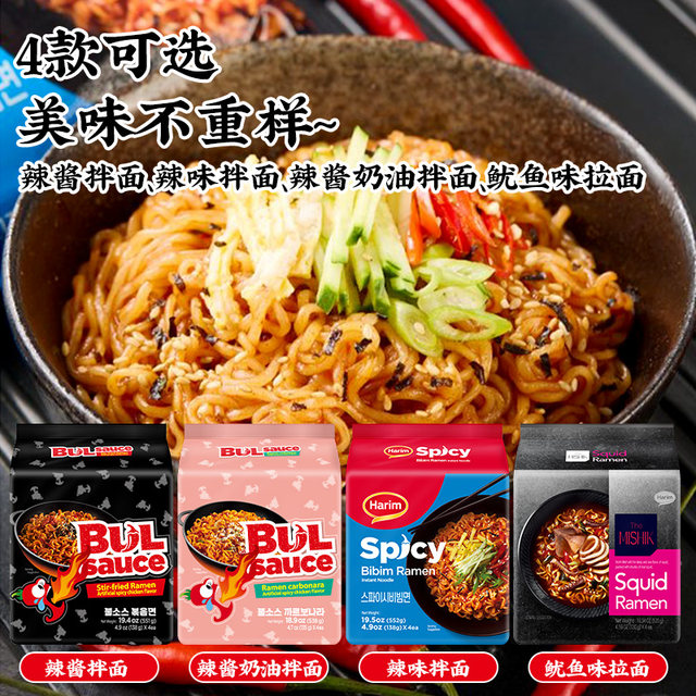 Harim Xia Lin Squid Noodles Instant Noodles