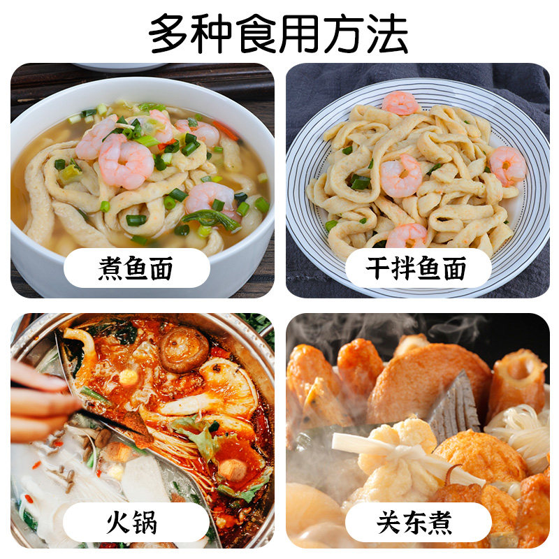 海鲜鱼面韩式鱼饼面火锅关东煮食材鱼肉面条顺德手工速食湖北特产,淘宝优惠券,粉丝福利购,淘宝优惠卷