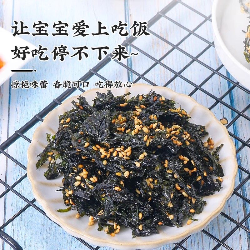 炒海苔碎韩国拌饭材料韩式芝麻拌饭料饭团专用儿童无添加紫菜下饭,淘宝优惠券,粉丝福利购,淘宝优惠卷