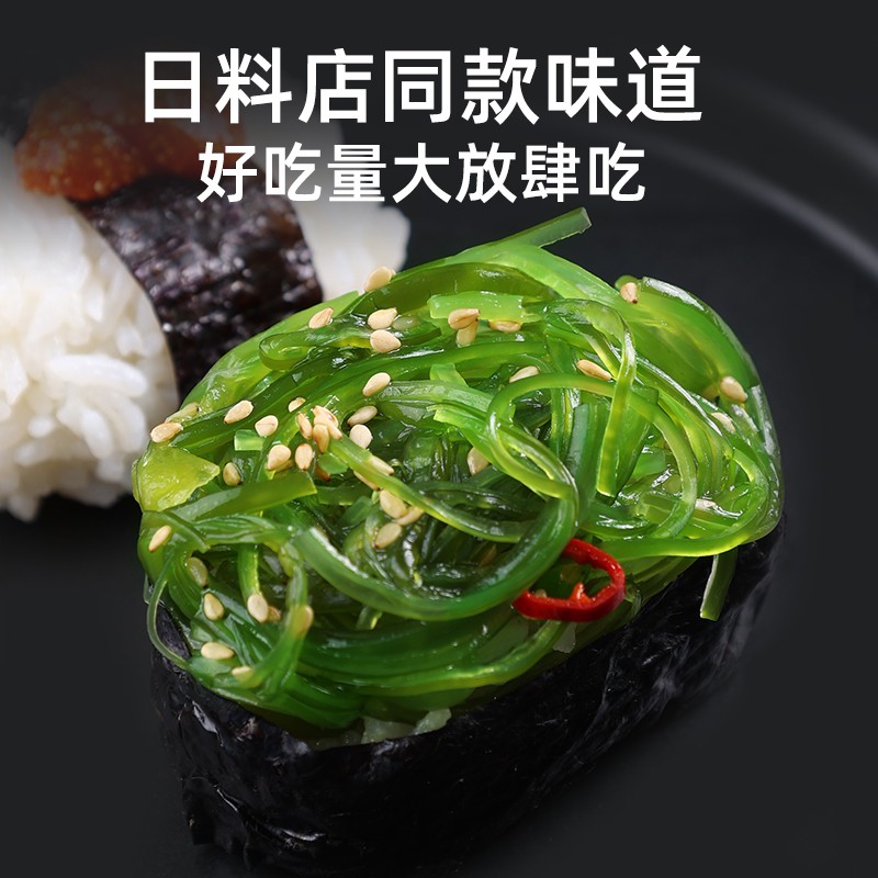 海带丝开袋即食裙带菜海白菜寿司海藻沙拉新鲜中华海草沙律小包装-图0