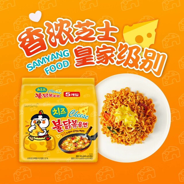 Samyang Cheese Flavor Turkey Noodles