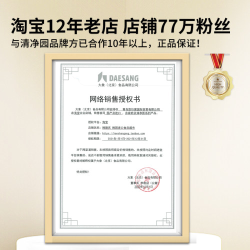 清净园韩式辣酱韩国石锅拌饭正宗辣椒酱村米甜辣炒年糕烤肉火锅酱 - 图3