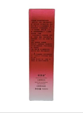 欧美姿红颜萃淳润乳液100ml滋润保湿水润清透正品