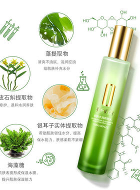 欧美姿石斛水润养肤水补水保湿水润爽肤化妆水滋润提亮肤色女学生
