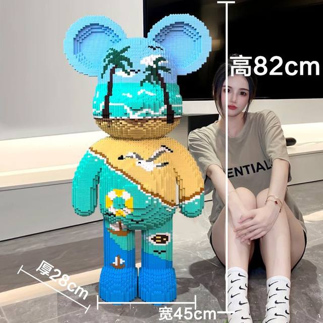 New 82cm violent bear building block ornament gift toy