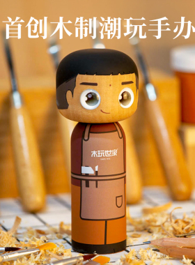 木玩世家木制达人手办