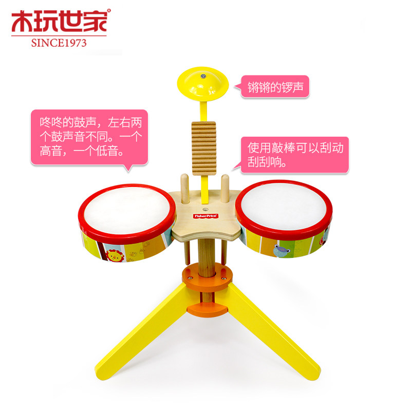 木玩世家架子鼓木制早教音乐玩具 木玩世家架子鼓