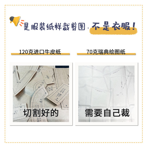 沪小鹿纸样 新中式国风高级上衣短裤两件套装裁剪纸样 XWZ039 - 图3