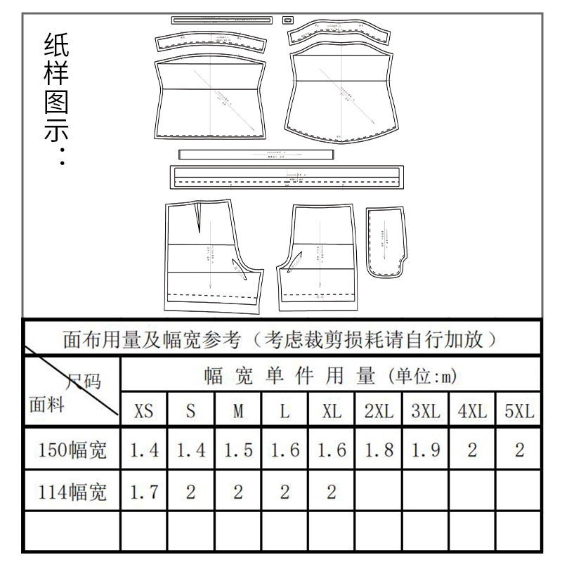 沪小鹿纸样 新中式国风小唐人吊带短裤两件套 XWZ055 - 图2