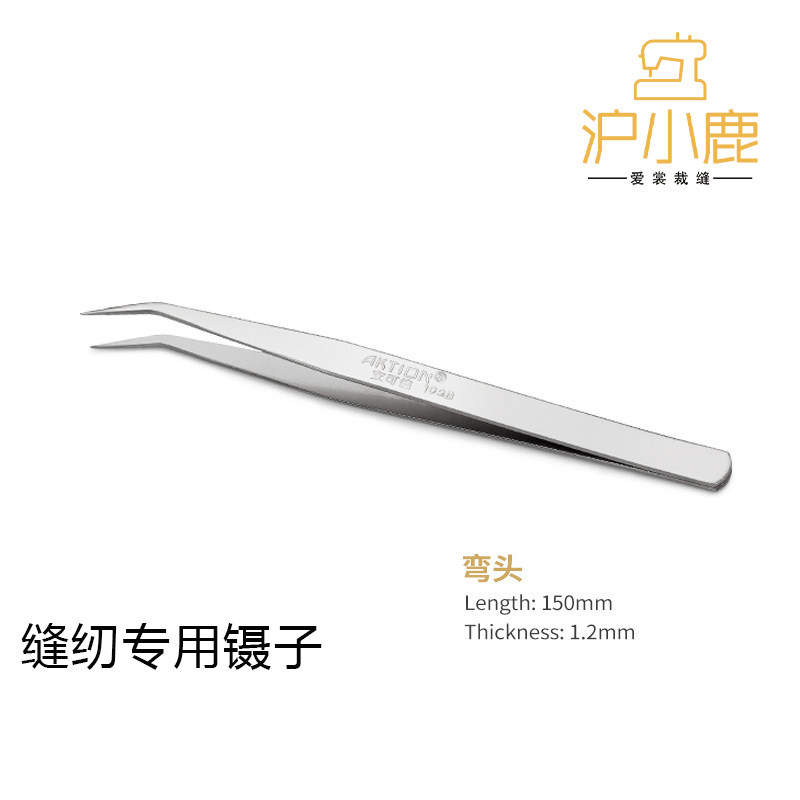 沪小鹿缝纫专用镊子 150mm直头弯头服装缝纫专用钻石画工具镊子夹,淘宝优惠券,粉丝福利购,淘宝优惠卷