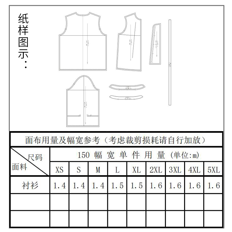 沪小鹿纸样 新中式轻国风改良旗袍禅意上衣裁剪纸样 CX126 - 图2