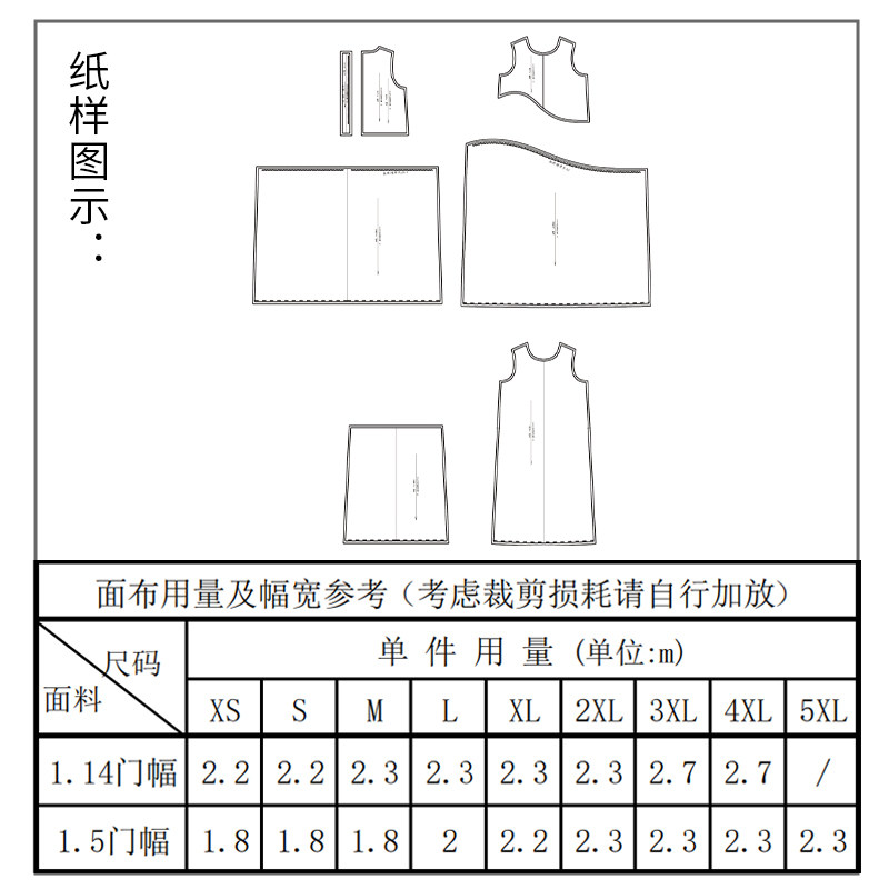 沪小鹿纸样 新中式无袖背心长裙裁剪图缝纫做衣服样板 CX370,淘宝优惠券,粉丝福利购,淘宝优惠卷