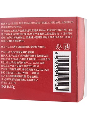 琪瑟正品抗皱紧致面霜补水保湿法令鱼尾纹淡化抬头纹颈纹嫩肤男女