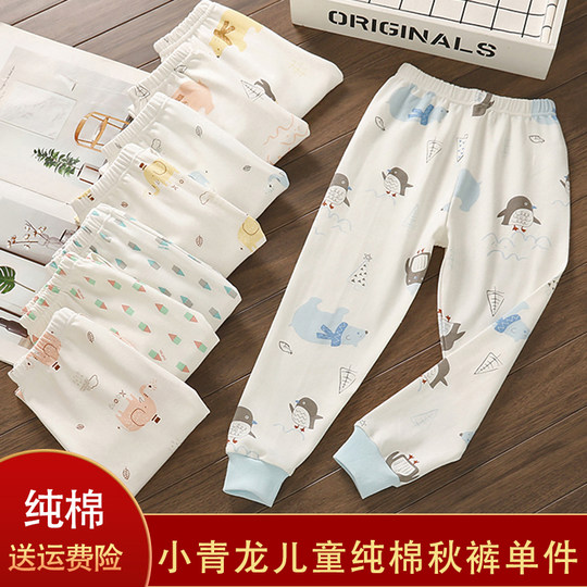 小青龙纯棉儿童秋裤男童女童秋冬单件内衣棉毛裤宝宝全棉保暖睡裤
