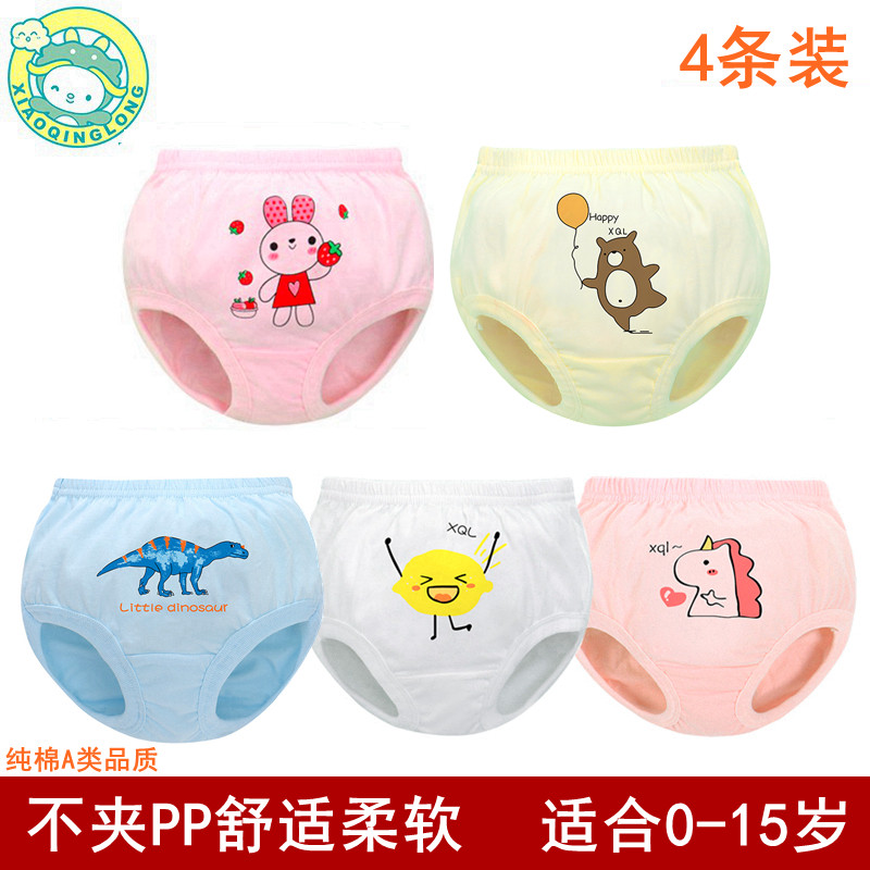 小青龙儿童内裤男女童宝宝三角内裤1-15纯棉小孩中大童三角面包裤,淘宝优惠券,粉丝福利购,淘宝优惠卷