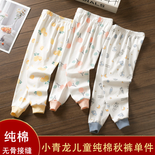 小青龙纯棉儿童秋裤男童女童秋冬单件内衣棉毛裤宝宝全棉保暖睡裤