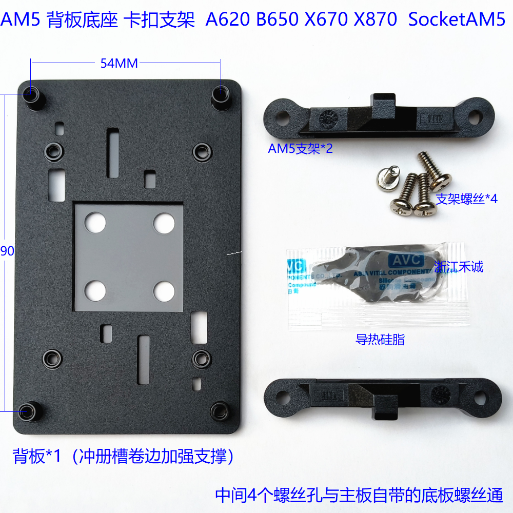 全新技嘉原装AM4 AM5风扇底座支架卡扣 锐龙散热背板金属底板加硬 - 图0