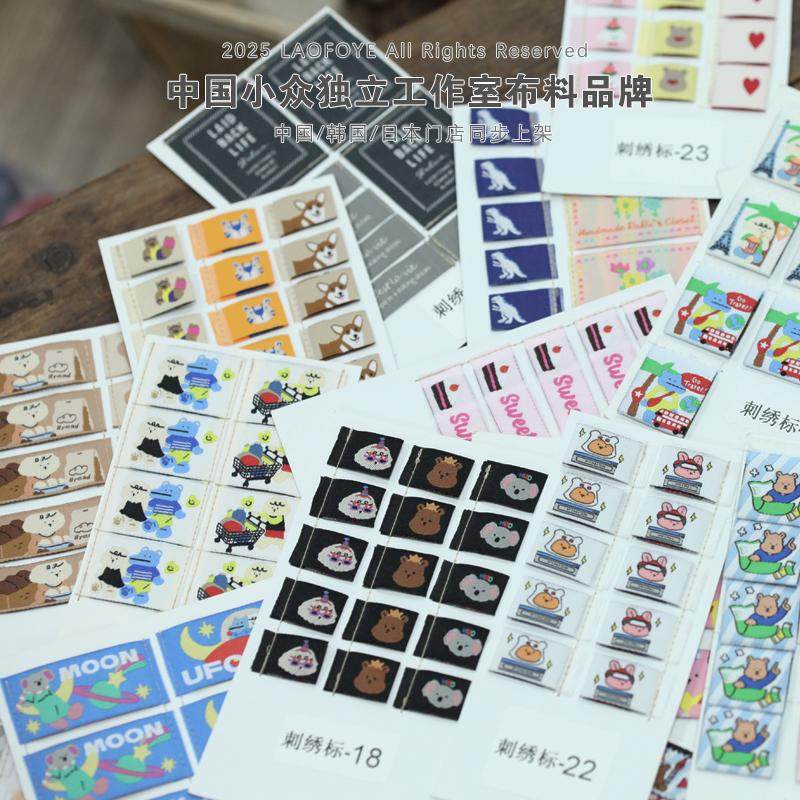 国外带回！巨好看巨精致的刺绣小标水洗标织唛手作装饰手工辅料,淘宝优惠券,粉丝福利购,淘宝优惠卷