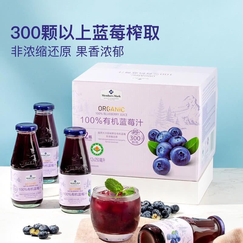 100%有机蓝莓果汁新款250ml*12瓶盒装纯果汁山姆-图0