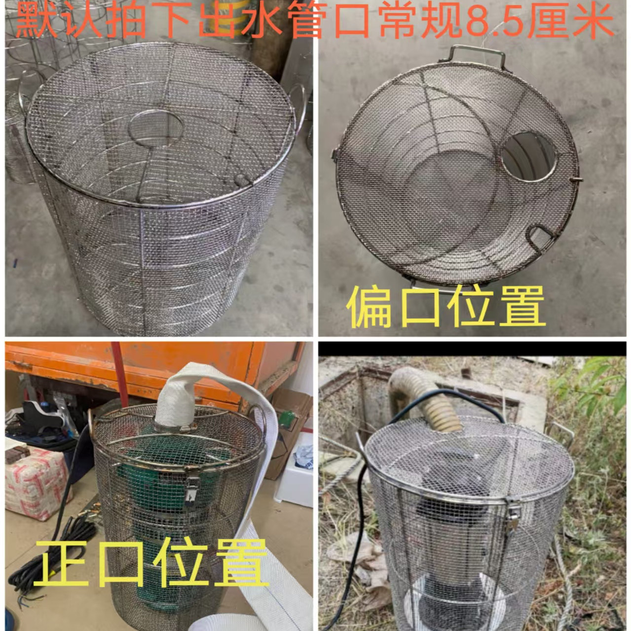 304不锈钢水泵水泵保护罩过滤防护罩深井池塘化粪池潜污水泵防堵,淘宝优惠券,粉丝福利购,淘宝优惠卷