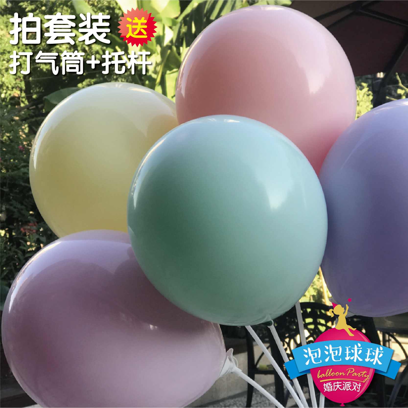 10寸双层马卡龙气球春节珠宝店浪漫装饰浅系嫩粉色透明飘空波波球_虎窝淘